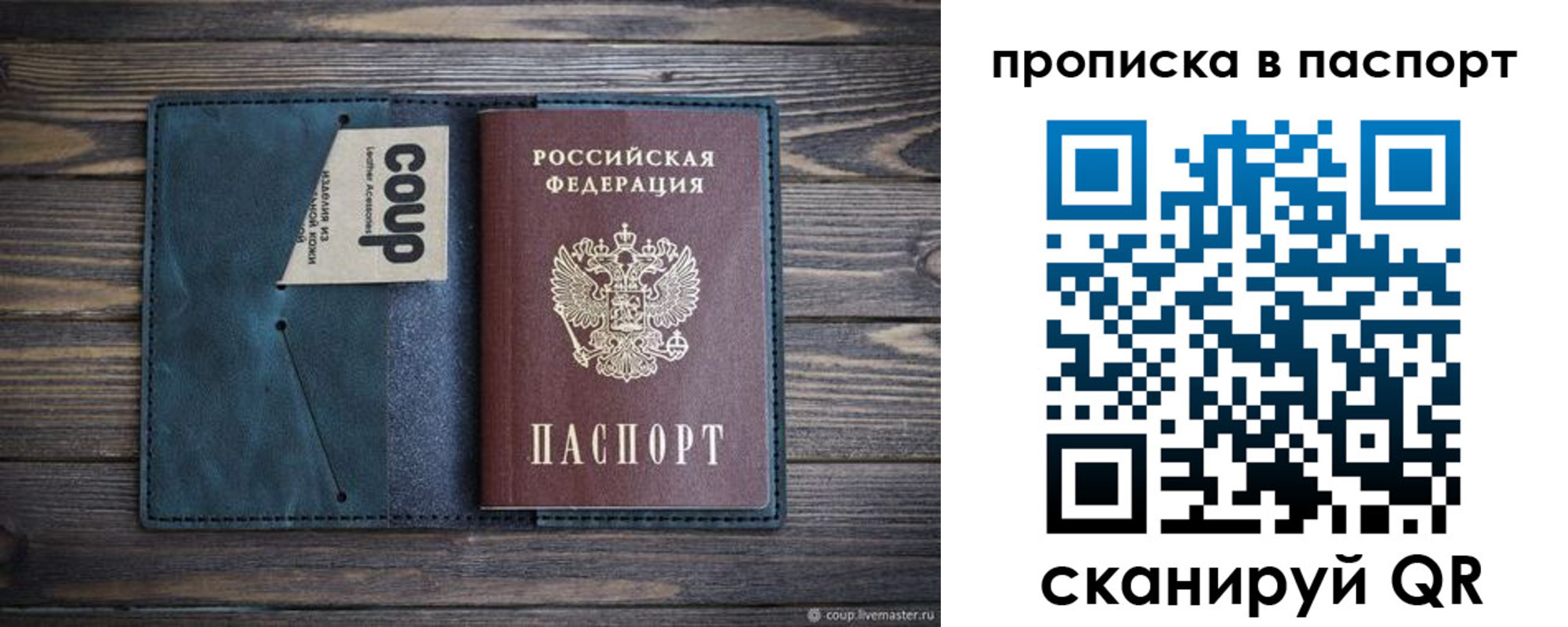 прописка законно в Алейске
