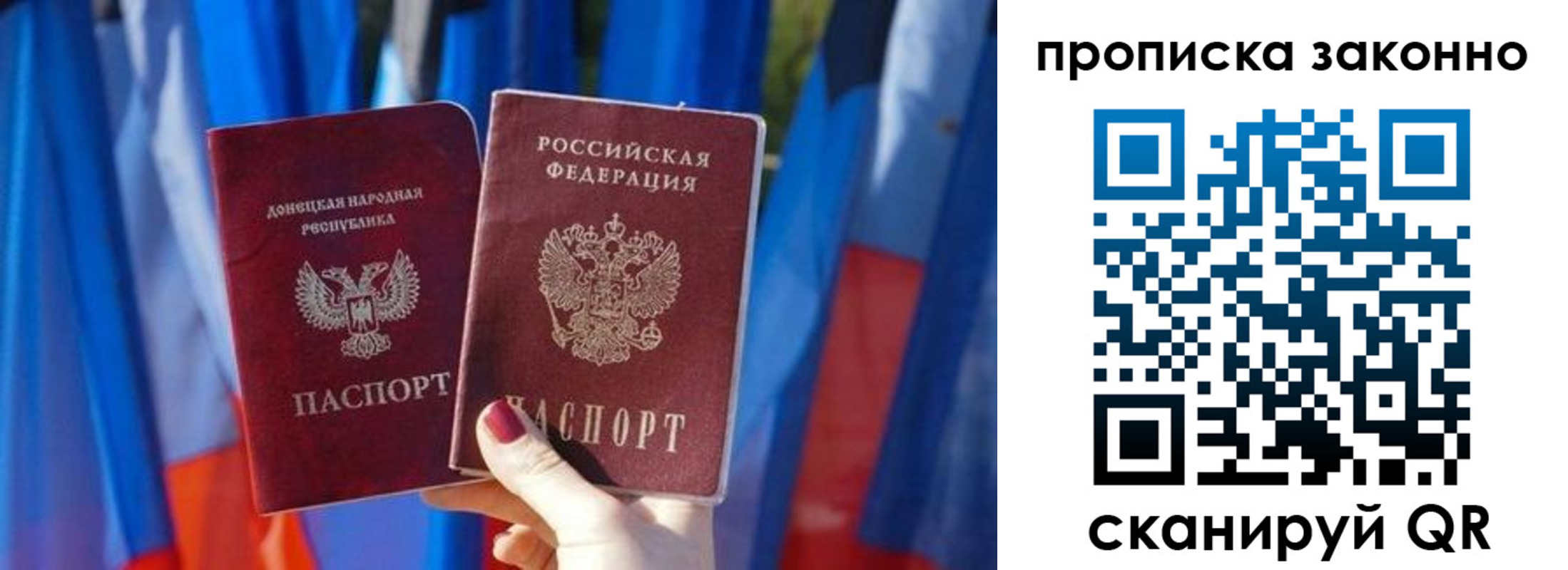 временная регистрация 2025 в Алейске