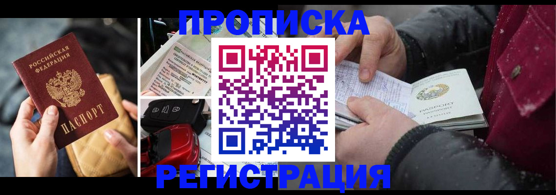 миграционный учет в Алейске