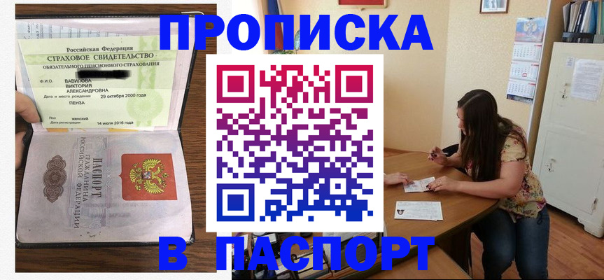 пропишу в квартире в Алейске